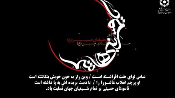 عکس پروفایل علمدار کربلا