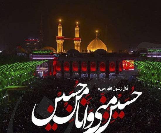 عکس نوشته عاشقانه کربلا