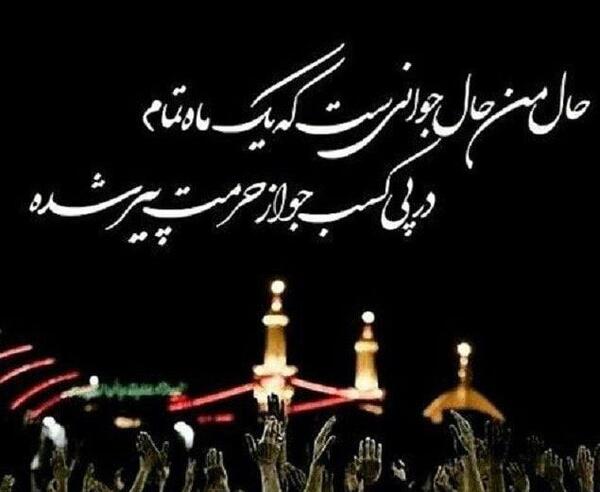 عکس نوشته عاشقانه کربلا