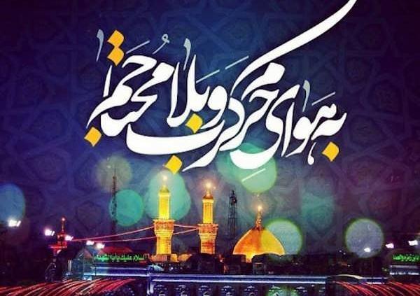 عکس نوشته عاشقانه کربلا
