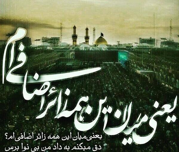 عکس نوشته عاشقانه کربلا