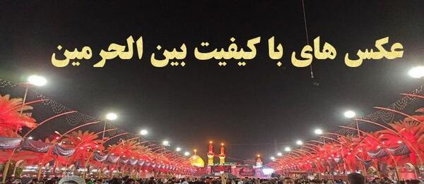 عکس نوشته عاشقانه کربلا