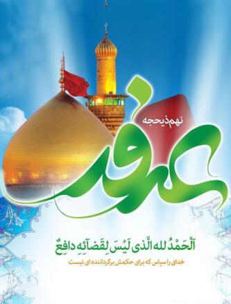 عکس عرفه کربلا