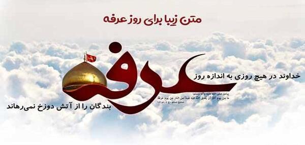 عکس عرفه کربلا