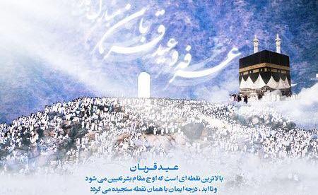 عکس عرفه کربلا