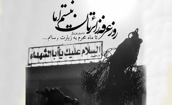 عکس پروفایل عرفه کربلا