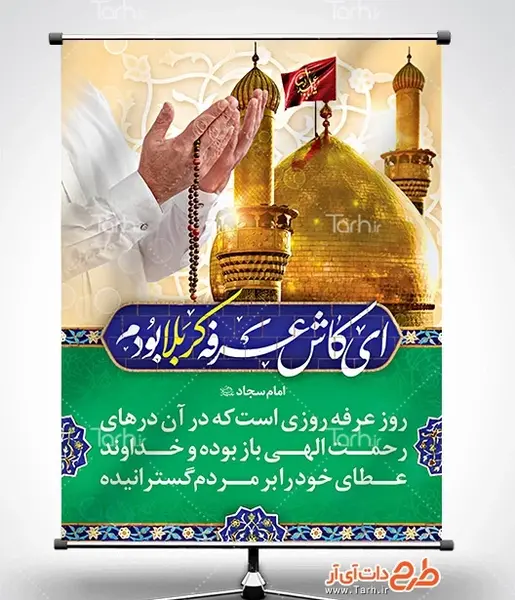 عکس پروفایل عرفه کربلا