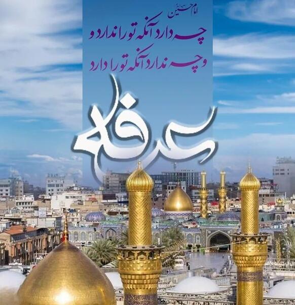 عکس پروفایل عرفه کربلا