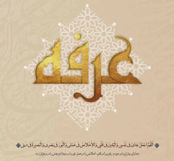 عکس پروفایل عرفه کربلا