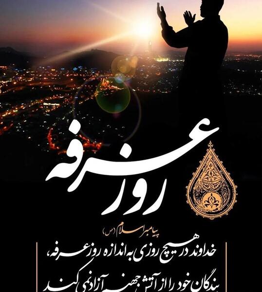 عکس پروفایل عرفه کربلا