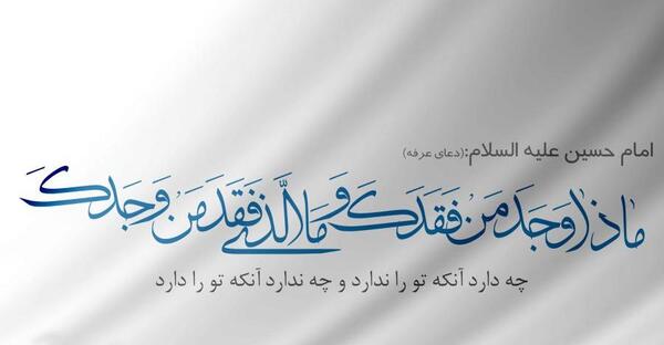 عکس پروفایل عرفه کربلا