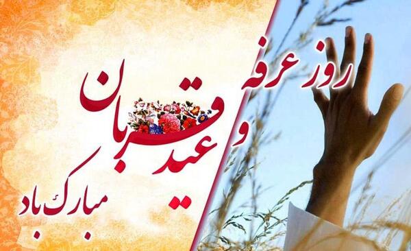 عکس پروفایل عرفه کربلا