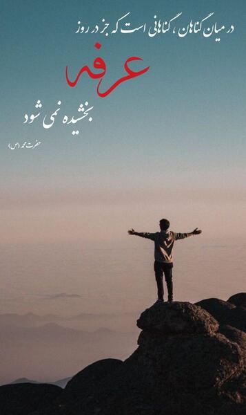 عکس پروفایل عرفه کربلا