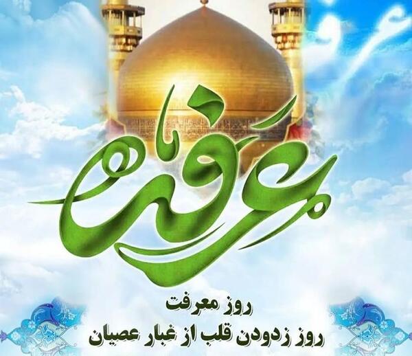 عکس پروفایل عرفه کربلا