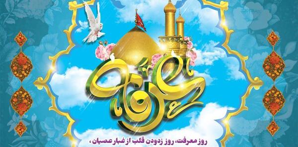 عکس پروفایل عرفه کربلا