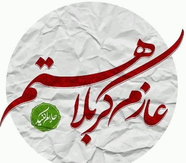 عکس برای سفر کربلا