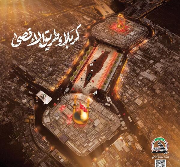 عکس کربلا طریق الاقصی