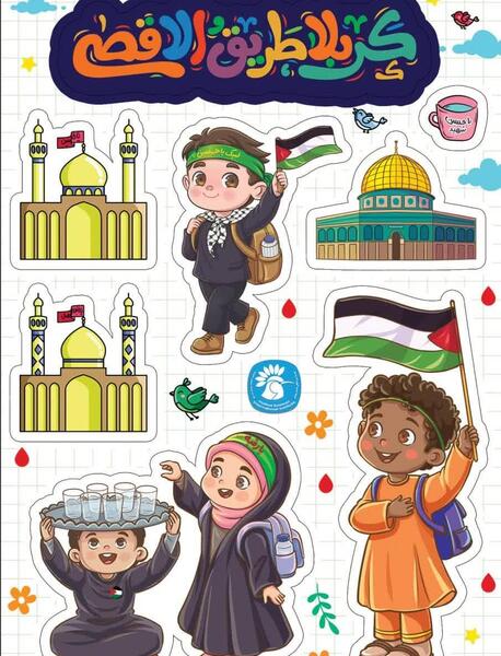 عکس کربلا طریق الاقصی
