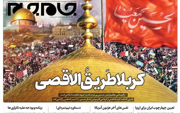عکس کربلا طریق الاقصی