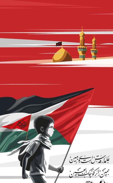 عکس کربلا طریق الاقصی
