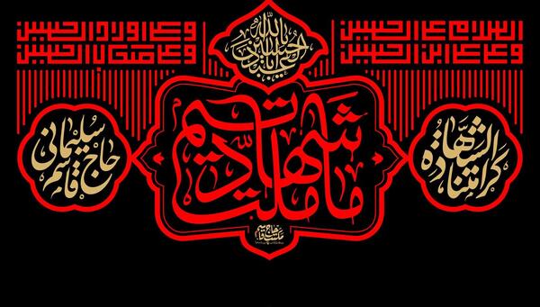 عکس کربلا طریق الاقصی