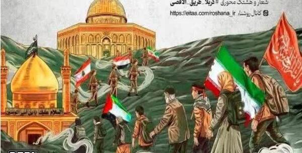 عکس کربلا طریق الاقصی