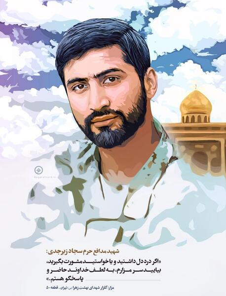 عکس شهید احسان کربلایی پور