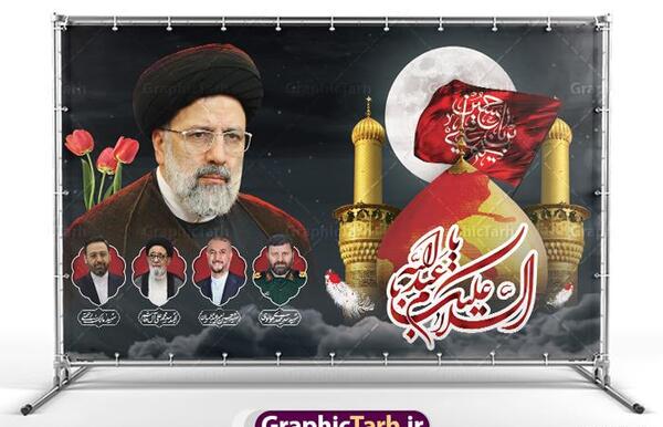 عکس شهید رئیسی در کربلا