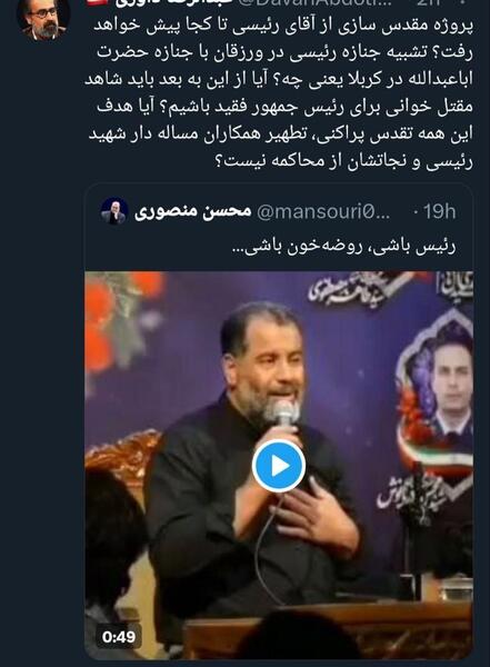 عکس شهید رئیسی در کربلا
