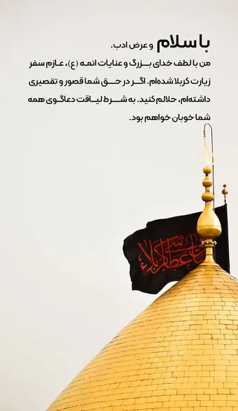 عکس پروفایل سفر کربلا