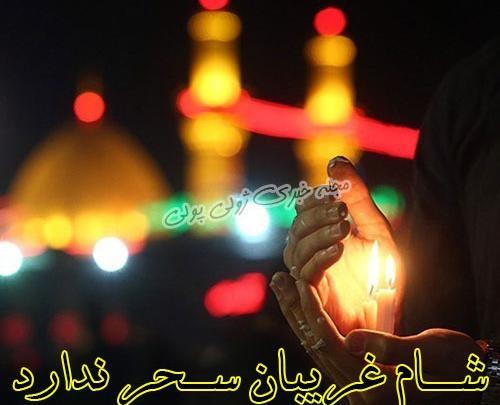 عکس شام غریبان کربلا