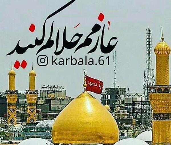 عکس پروفایل برای سفر کربلا