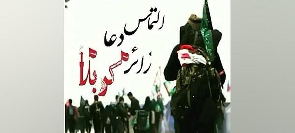 عکس زائر کربلا التماس دعا