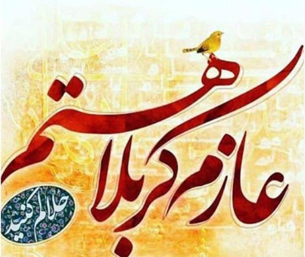 عکس زائر کربلا التماس دعا