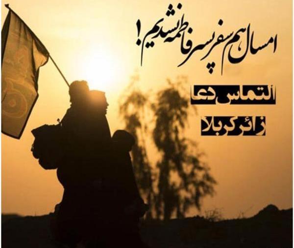 عکس زائر کربلا التماس دعا