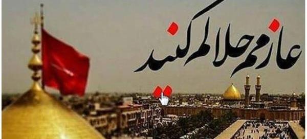 عکس زائر کربلا التماس دعا