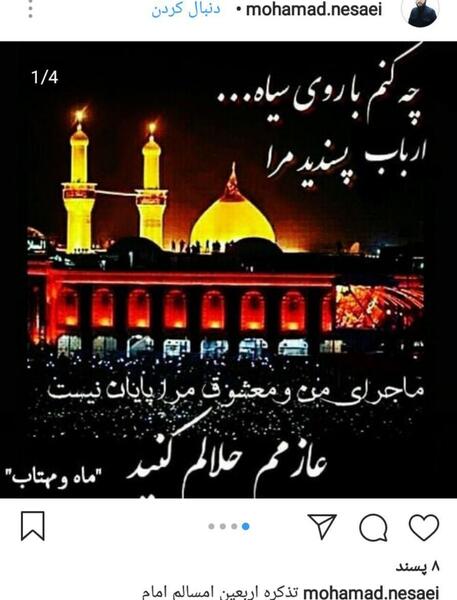 عکس زائر کربلایم حلالم کنید