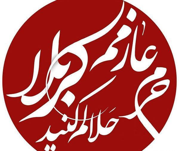 عکس زائر کربلایم حلالم کنید