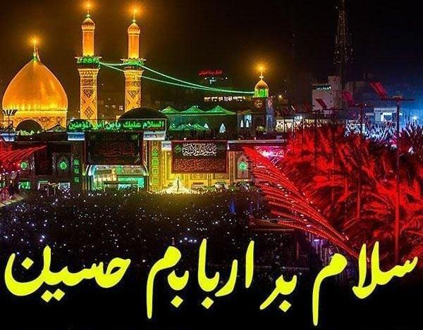 عکس زائر کربلایم حلالم کنید