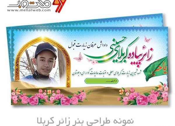 عکس زائر کربلام