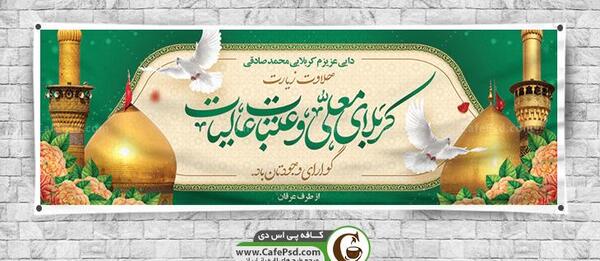 عکس زائر کربلام