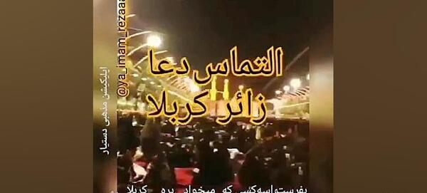 عکس زائر کربلام