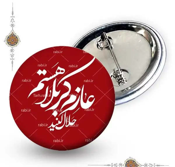عکس زائر کربلا هستم حلالم کنید