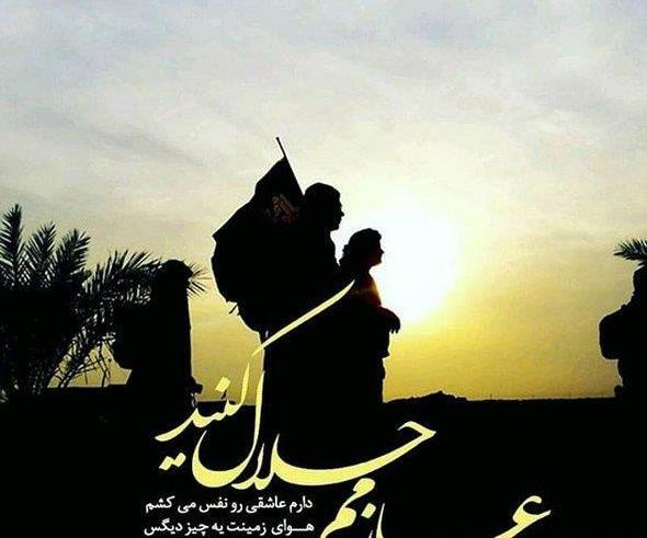 عکس زائر کربلا هستم حلالم کنید
