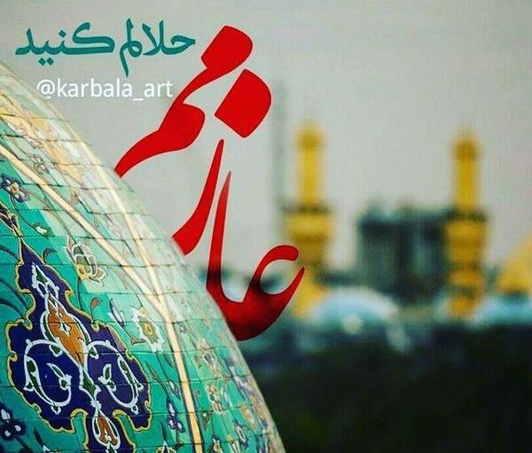 عکس زائر کربلا حلالم کنید