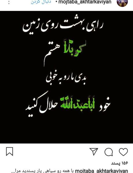 عکس زائر کربلا حلالم کنید