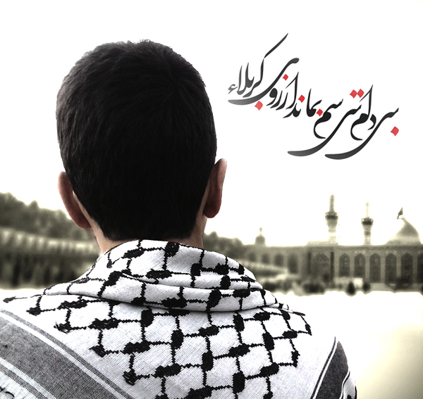 عکس پروفایل زائر کربلا