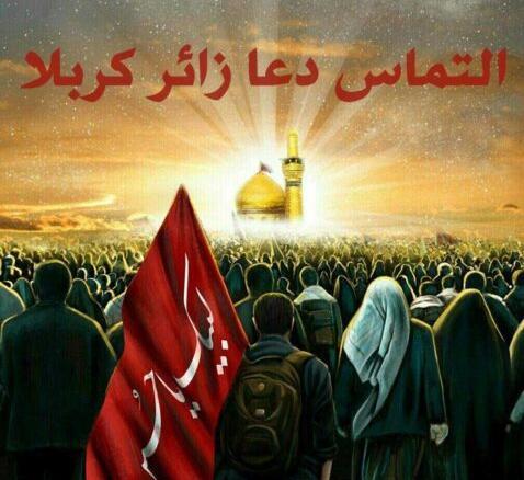 عکس پروفایل زائر کربلا