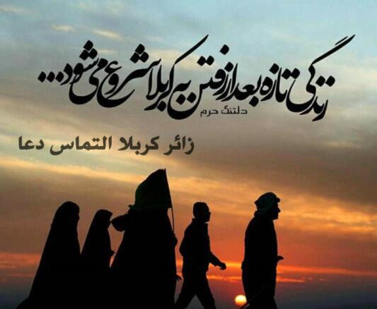 عکس پروفایل زائر کربلا