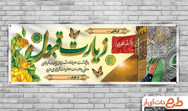 عکس پروفایل زائر کربلا